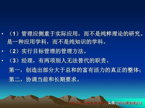 企业管理 管理思想与管理理论